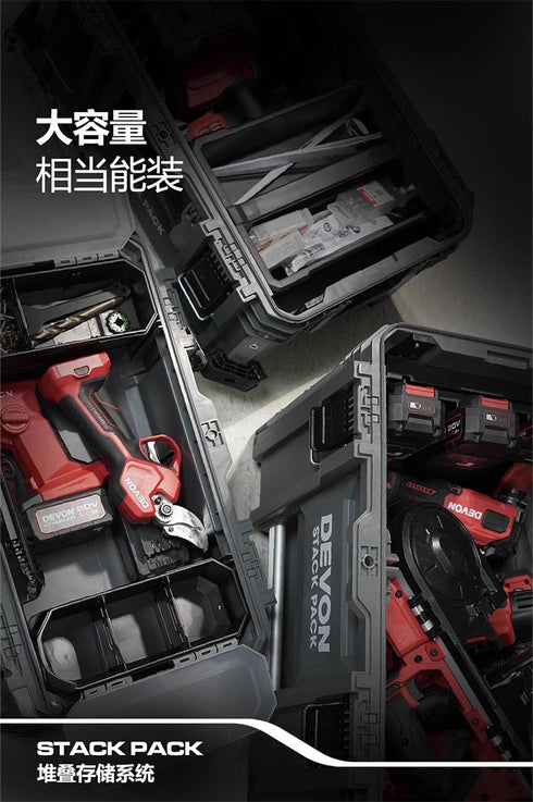 大有Devon DSP106 STACK PACK™二層抽屜箱