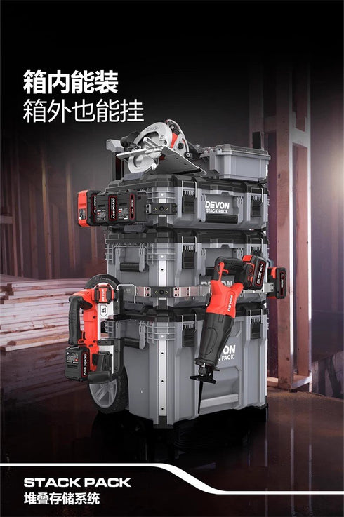 大有Devon DSP106 STACK PACK™二層抽屜箱