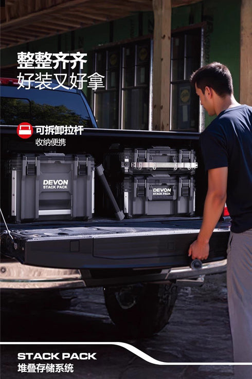 大有Devon DSP106 STACK PACK™二層抽屜箱