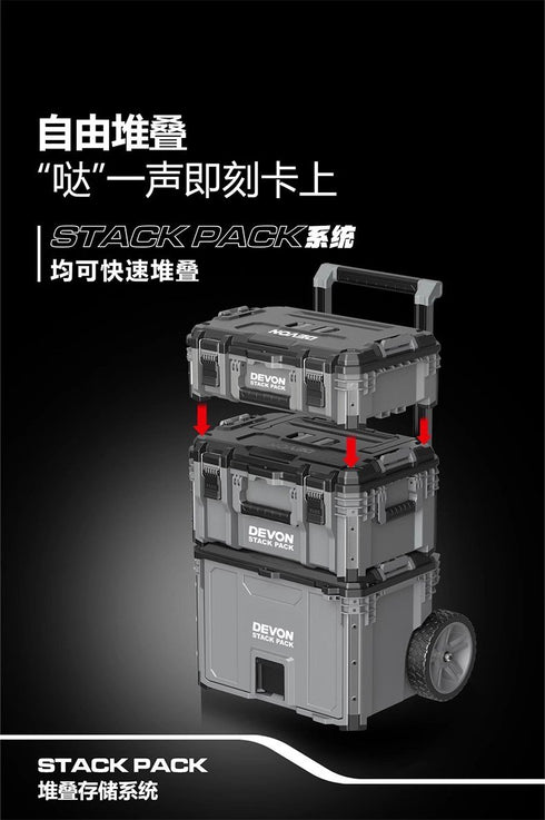 大有Devon DSP106 STACK PACK™二層抽屜箱