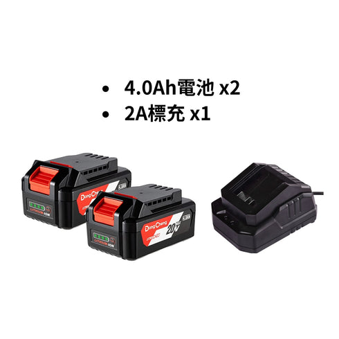 東成DongCheng 4.0Ah電池x2 + 2A充電器套裝