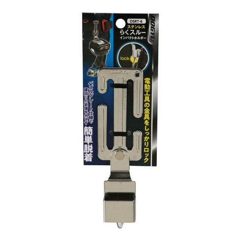 土牛Dogyu DSRT-6電動工具掛扣