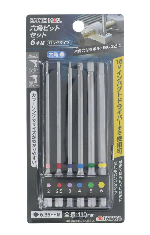 高儀Takagi Earthman 2503DFD-5 110mm六角批咀 (6支裝)