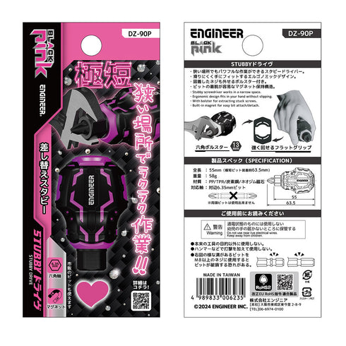 工程師Engineer DZ-90P迷你冬菇批 (粉黑)