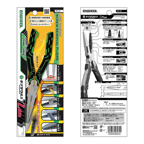工程師Engineer PZ-61尖咀剪線壓線暴龍鉗 (綠黑)
