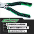工程師Engineer PZ-61尖咀剪線壓線暴龍鉗 (綠黑)