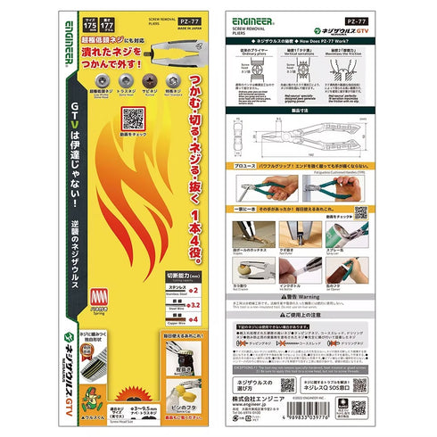 工程師Engineer PZ-77剪線暴龍鉗連鉗套 (綠色)