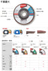 牧田Makita 4"千葉磨碟 (金屬及塑膠用)