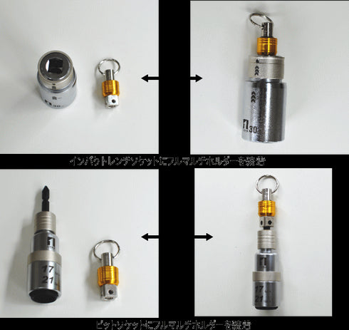 Musttool FMH系列套筒/批咀兩用匙扣