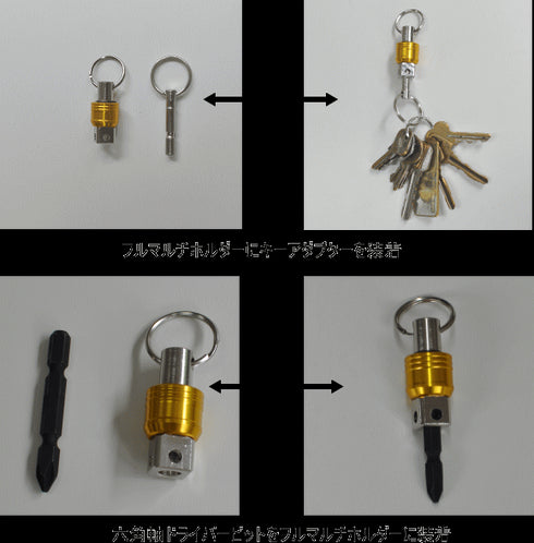 Musttool FMH系列套筒/批咀兩用匙扣