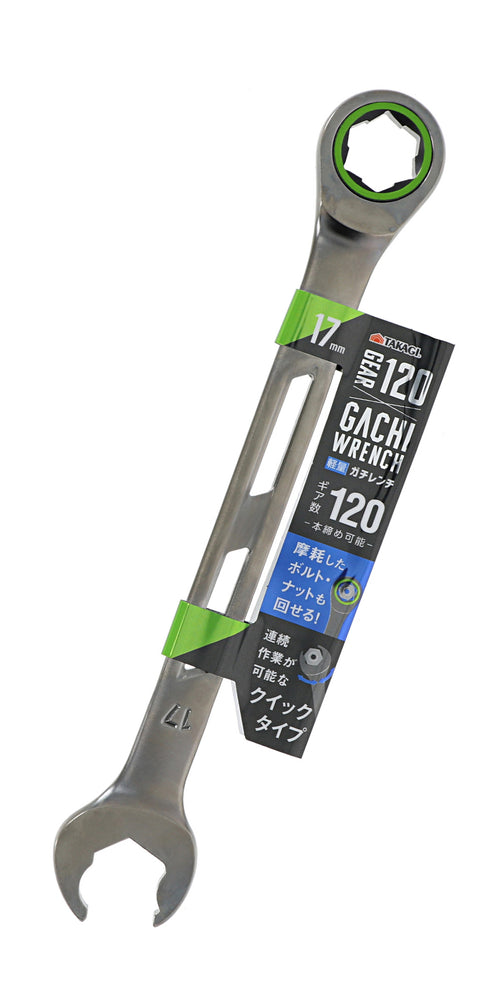 高儀Takagi Gachi輕量鏤空棘輪組合扳手
