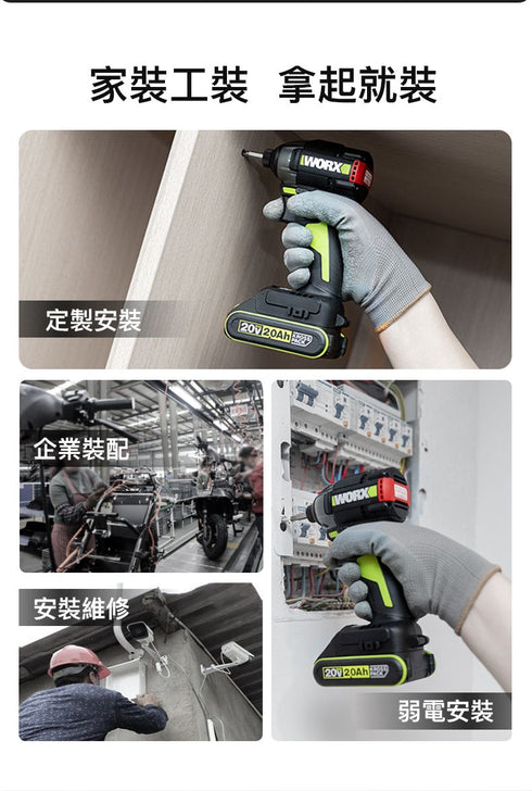 威克士Worx WU292DS 20V無刷智能起子機