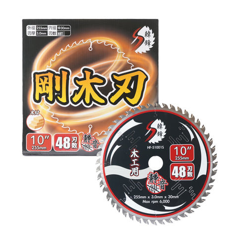 韓鋒剛木刃職人專用靜音木工圓鋸片