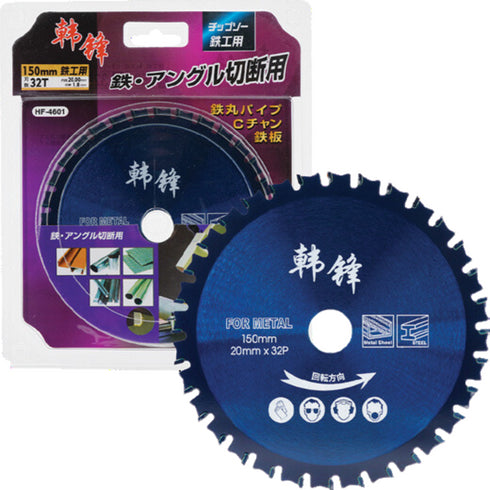 韓鋒金屬圓鋸片