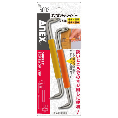 Anex 6002 Z型迷你十字及一字批 (2支裝)