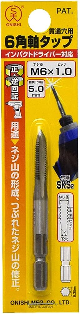 大西工業Onishi No.28六角柄電批用絲攻