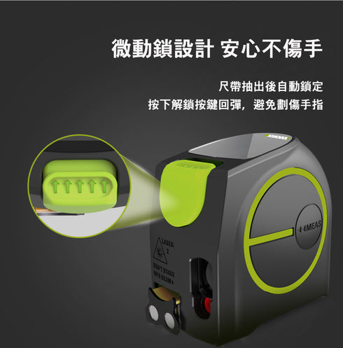 威克士Worx WE085 電子卷尺測距儀
