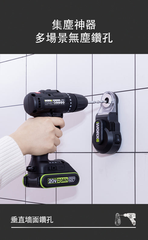 威克士Worx WA1602 3.7V內置電集塵盒