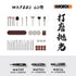 威克士Worx WA7220 60件套打磨+拋光配件 (WX750, WX106, WX739 適用)