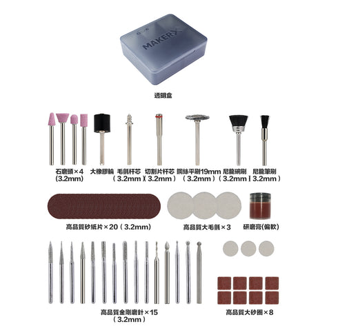 威克士Worx WA7220 60件套打磨+拋光配件 (WX750, WX106, WX739 適用)