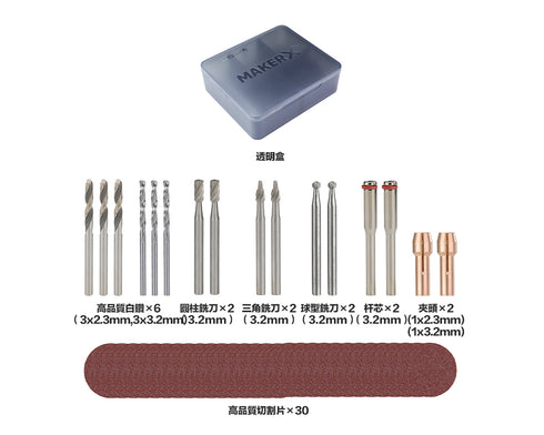 威克士Worx WA7221 46件電磨用鑽孔/雕刻/切割套裝 (WX750, WX106, WX739 適用)