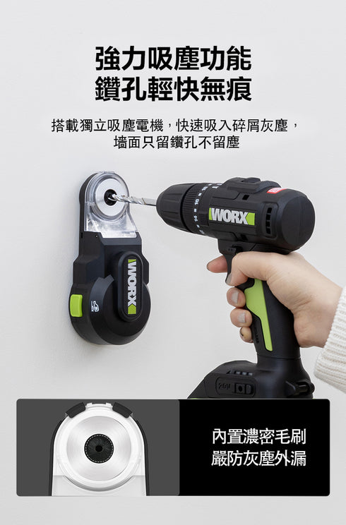 威克士Worx WA1602 3.7V內置電集塵盒