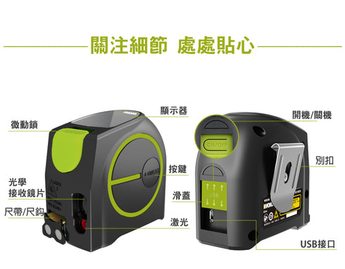 威克士Worx WE085 電子卷尺測距儀