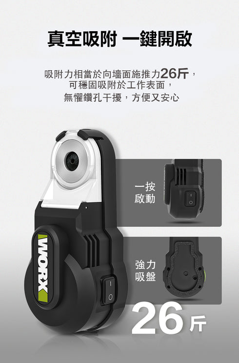 威克士Worx WA1602 3.7V內置電集塵盒