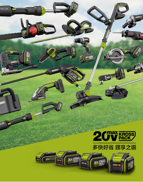 威克士Worx WD184 20Vx2 無刷多功能更換式割草機