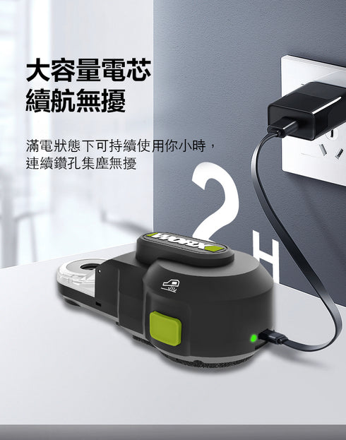 威克士Worx WA1602 3.7V內置電集塵盒