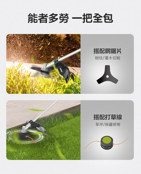 威克士Worx WD184 20Vx2 無刷多功能更換式割草機