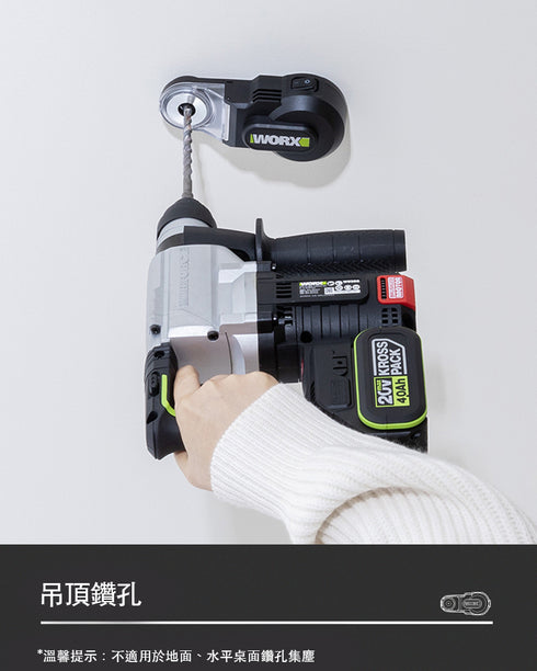 威克士Worx WA1602 3.7V內置電集塵盒