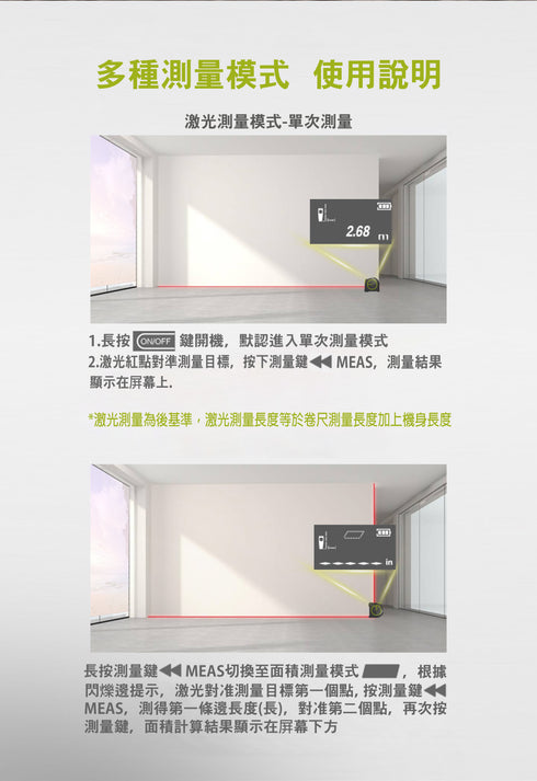 威克士Worx WE085 電子卷尺測距儀