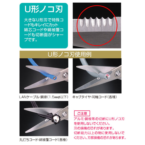 工程師Engineer PH-50萬能剪刀