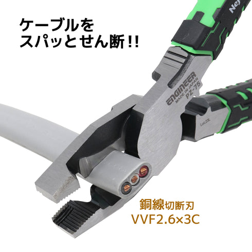 工程師Engineer PZ-75多功能電工暴龍鉗 (綠黑)