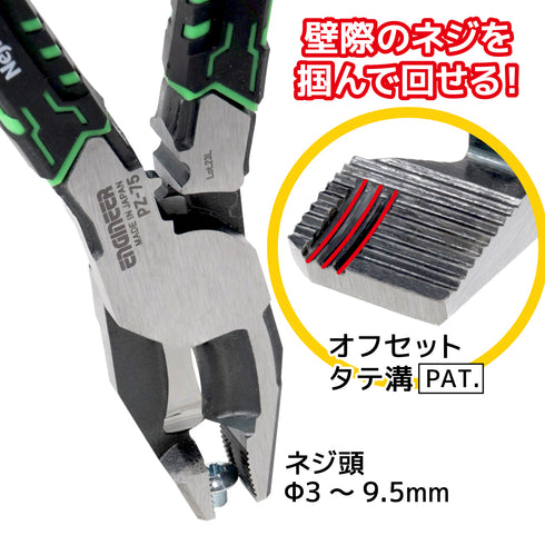 工程師Engineer PZ-75多功能電工暴龍鉗 (綠黑)