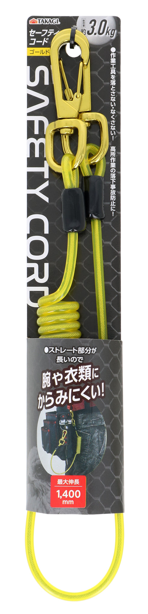 高儀Takagi 彈弓工具防墮繩 (3KG)