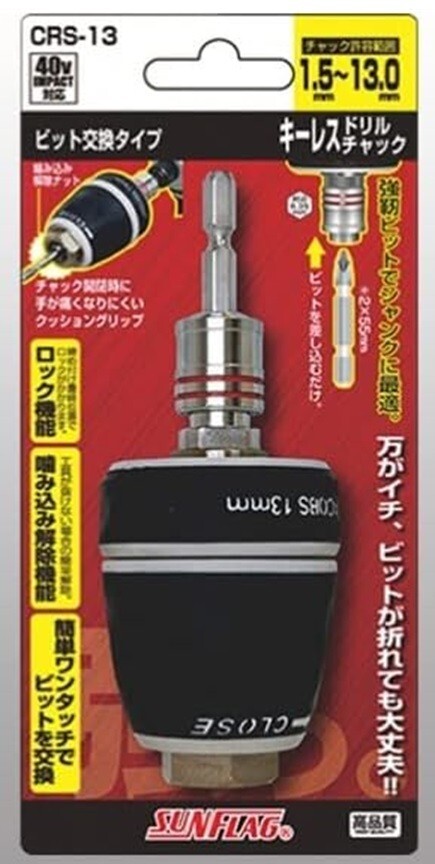 新龜Sunflag CRS-13 批咀直插式4分自動索頭