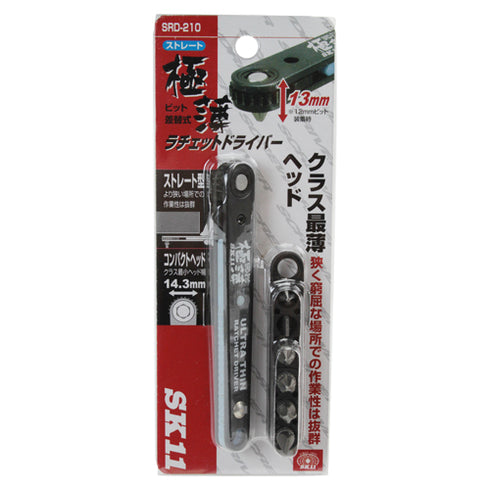 SK11 SRD-210直身超薄棘輪橫向手柄