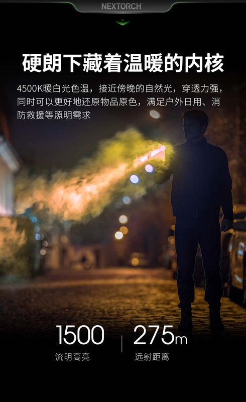 NEXTORCH TA30W暖白光EDC手電筒