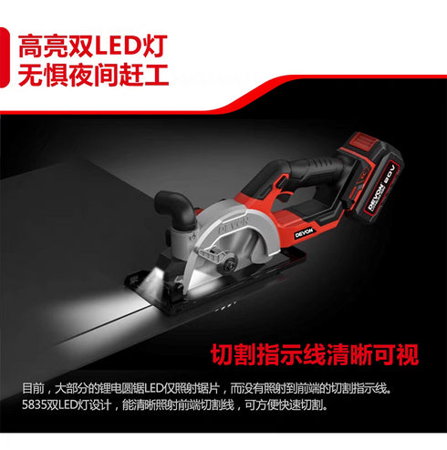 大有Devon 5835 20V鋰電無刷圓鋸