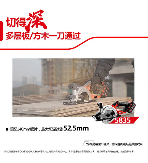 大有Devon 5835 20V鋰電無刷圓鋸