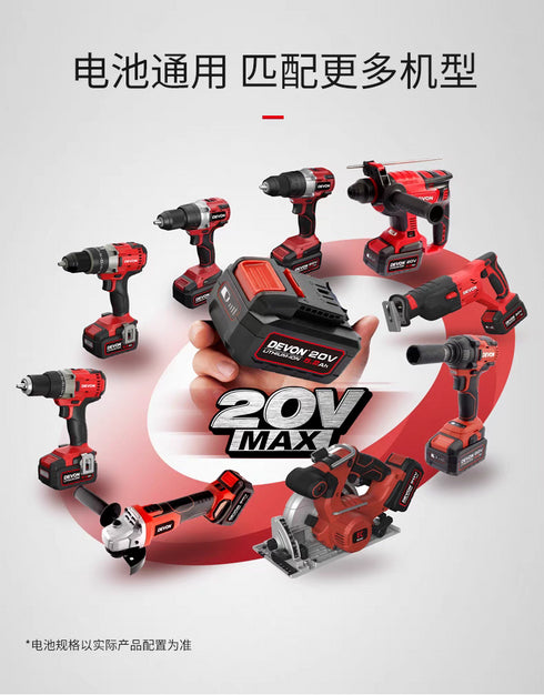 大有Devon 5835 20V鋰電無刷圓鋸