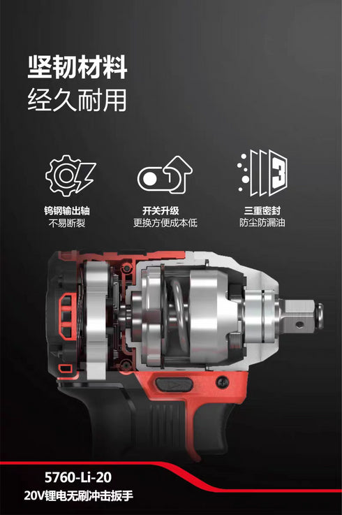 大有Devon 5760 20V鋰電無刷衝擊扳手