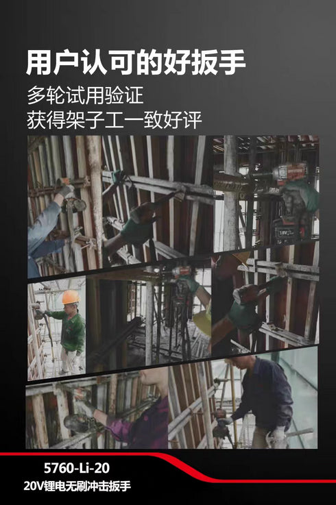 大有Devon 5760 20V鋰電無刷衝擊扳手