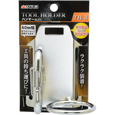 高儀Takagi TH-3單孔C扣工具掛勾