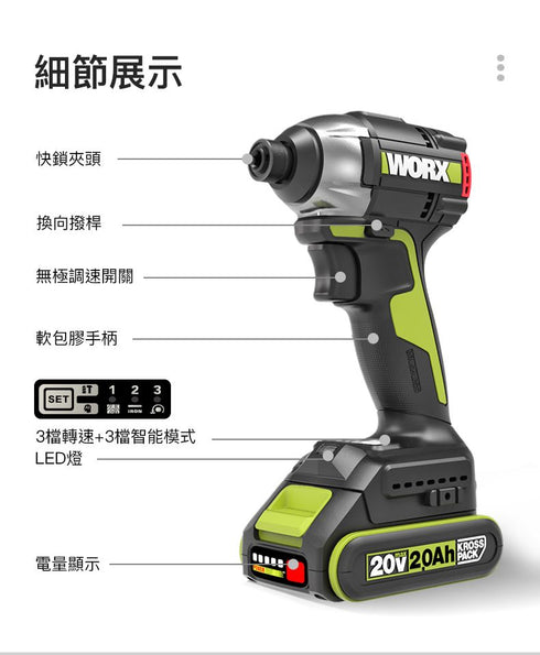 威克士Worx WU292DS 20V無刷智能起子機