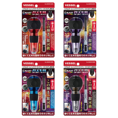 Vessel GALAXY系列238HW-2G冬菇頭自轉撞批