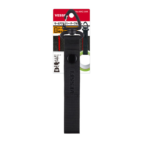 Vessel MAC-04K腰帶Molle模組配件(啪鈕膠紙架)