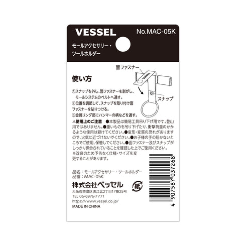 Vessel MAC-05K腰帶Molle模組配件(鎚仔架)